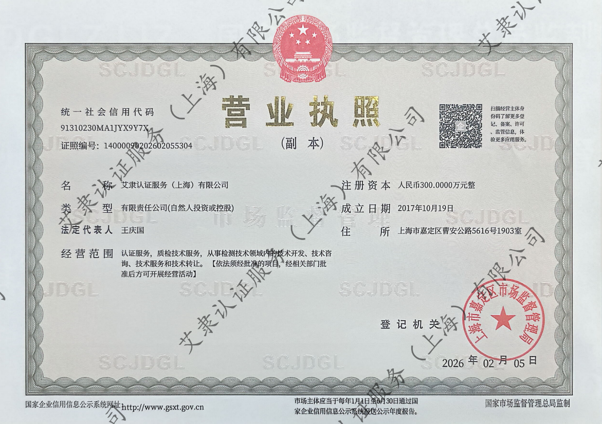 营业执照-